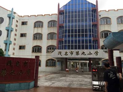 MG不朽情缘官网示范乐团茂名第九小学管乐团大师班活动成功举办