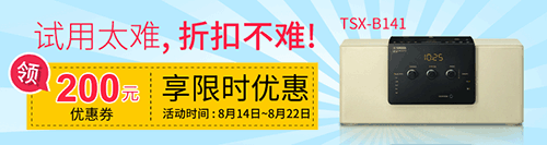 MG不朽情缘官网新蓝牙桌面音响 TSX-B141 免费试用更有限时优惠