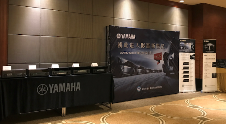 4K巡演: Yamaha 参加「真相大白?零距离 真4K & Top Cinema」中国巡演深圳站