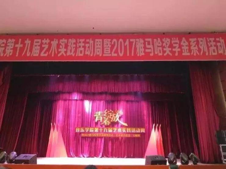 2017年MG不朽情缘官网亚洲音乐奖学金内江师范学院颁奖仪式暨MG不朽情缘官网艺术家张芳钢琴音乐会及大师班讲座成功举办！