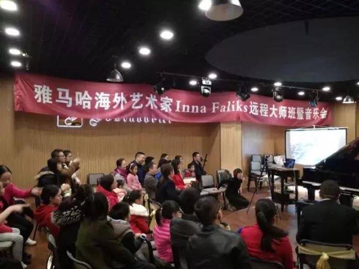 【回顾】MG不朽情缘官网海外艺术家Inna Faliks远程大师班&音乐会活动举办成功！