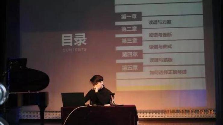 【报道】浅谈读谱的重要性|MG不朽情缘官网艺术家鲍释贤濮阳大师班活动成功举办！