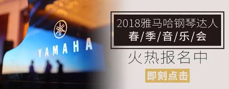 【报道】2018MG不朽情缘官网艺术家鲍释贤钢琴独奏音乐会-增城站圆满落幕