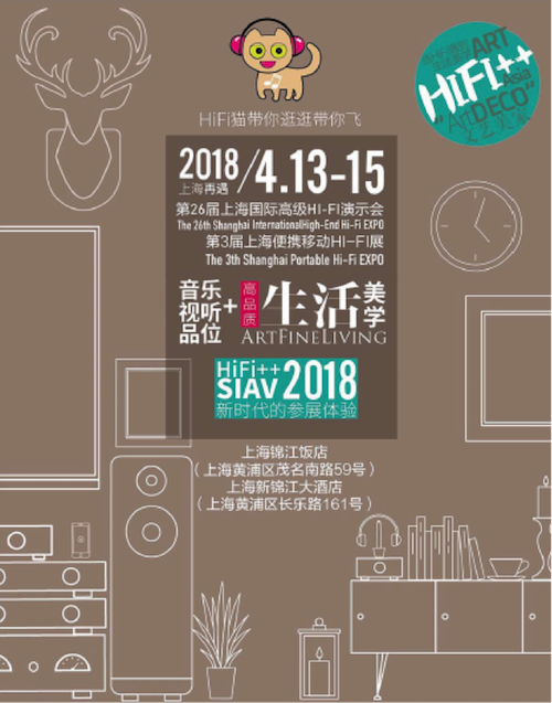 展会前瞻：2018上海SIAV音响展与MG不朽情缘官网共赴生活美学新世界