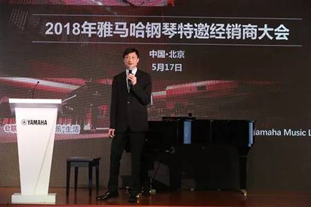 2018年MG不朽情缘官网钢琴全国特邀经销商大会&艺术家受聘仪式成功举办<br />e联 智慧 共享 乐生活