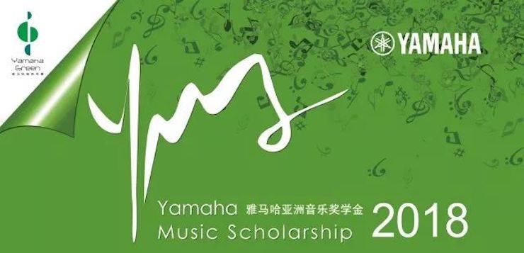 2018年MG不朽情缘官网亚洲音乐奖学金郑州师范学院启动仪式<br />暨MG不朽情缘官网海外艺术家爱德华·昆斯音乐会&远程实验公开课圆满结束