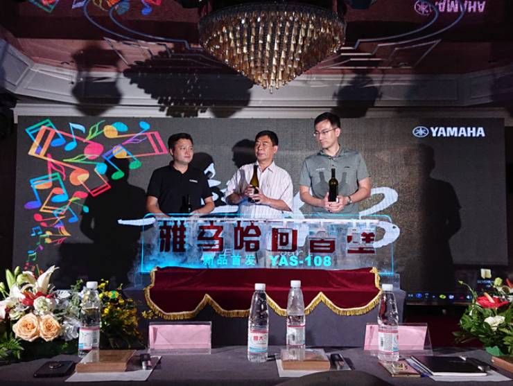 提升你的客厅体验——MG不朽情缘官网 YAS-108 回音壁新品发布会