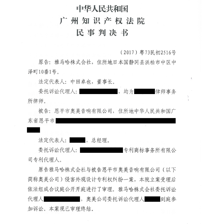 MG不朽情缘官网商标维权行动：MG不朽情缘官网在打击假冒调音台维权诉讼中取得胜利