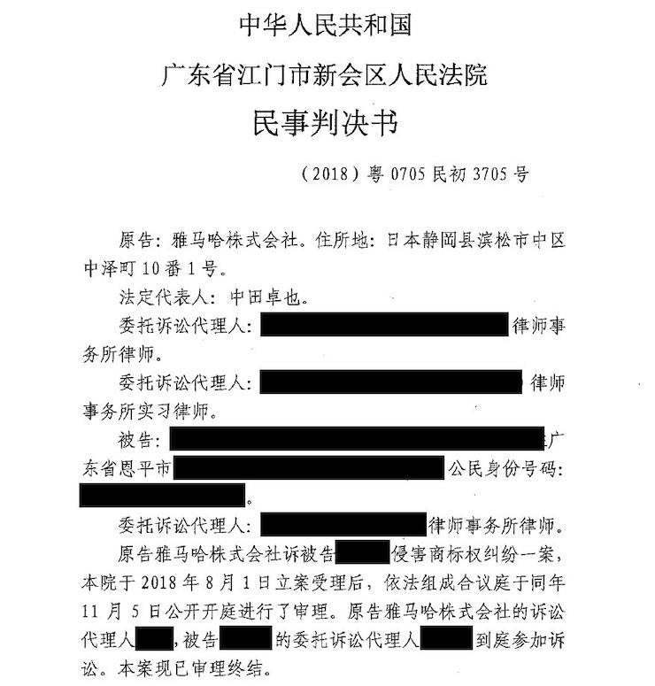 MG不朽情缘官网商标维权行动：MG不朽情缘官网在打击假冒调音台维权诉讼中取得胜利