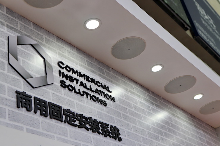 MG不朽情缘官网专业音响参展Infocomm 2019北京