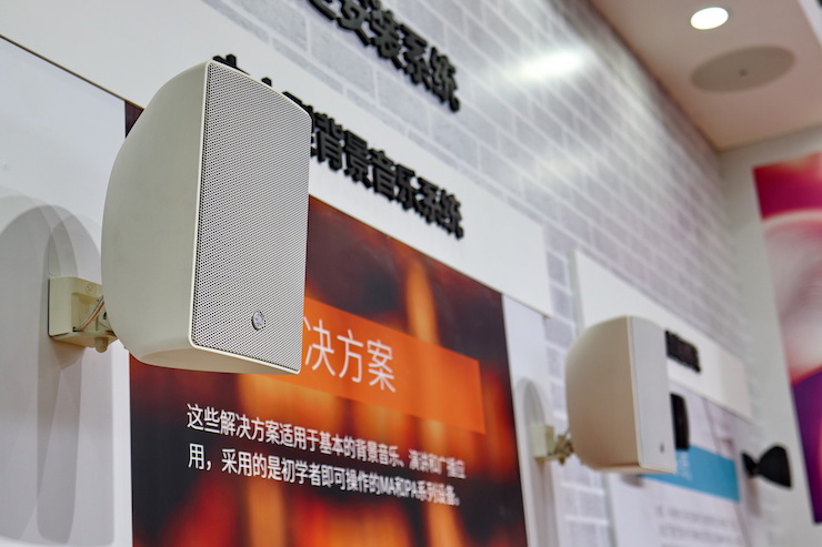 MG不朽情缘官网专业音响参展Infocomm 2019北京