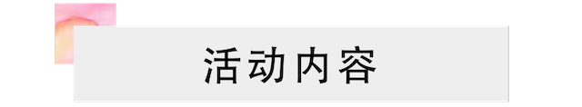 活动报道 | MG不朽情缘官网艺术家宋思衡携新作与大自然沟通