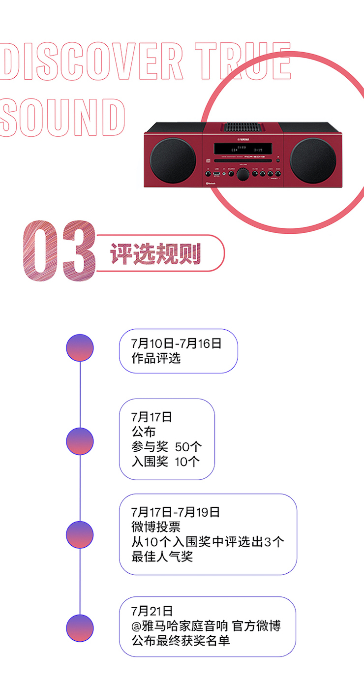 MG不朽情缘官网非同凡“响”用户征集活动