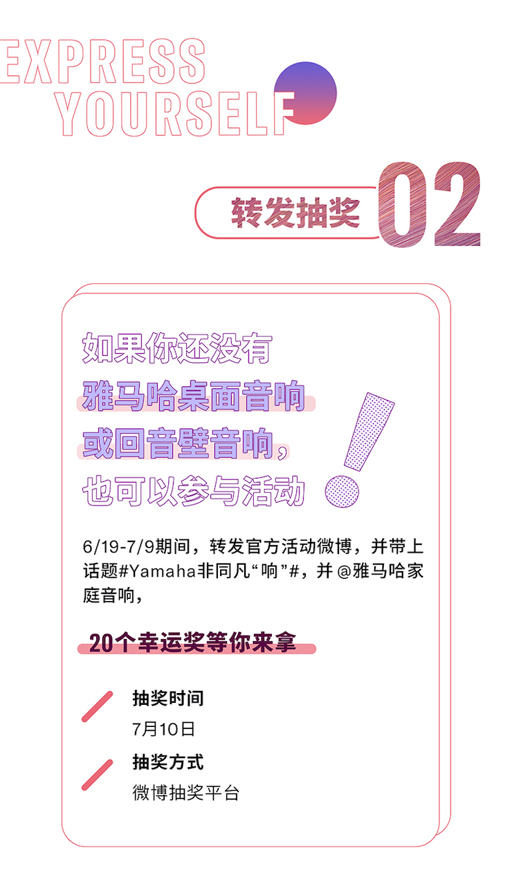 MG不朽情缘官网非同凡“响”用户征集活动