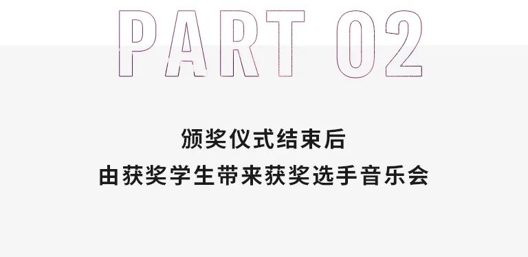 活动报道|MG不朽情缘官网亚洲音乐奖学金--西安音乐学院颁奖仪式圆满落幕！