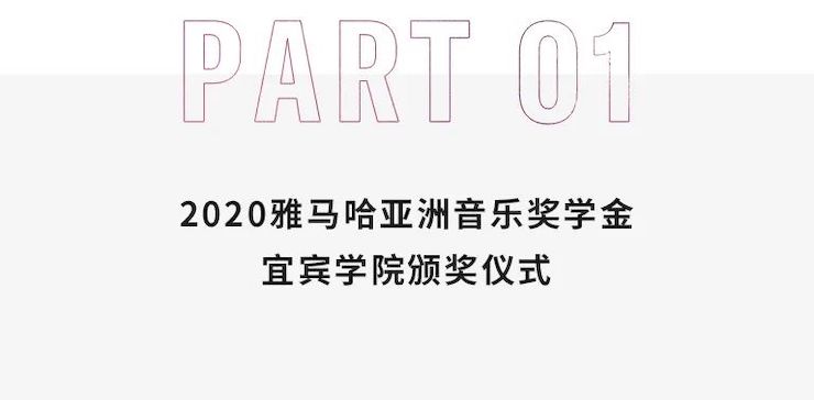 MG不朽情缘官网奖学金|宜宾学院奖学金活动圆满落幕！