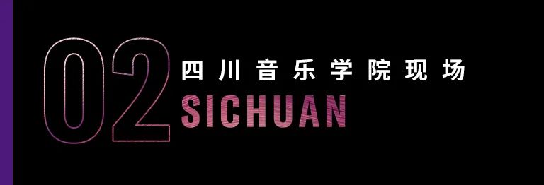 科技助力音乐教学，牵手大师零距离大师课