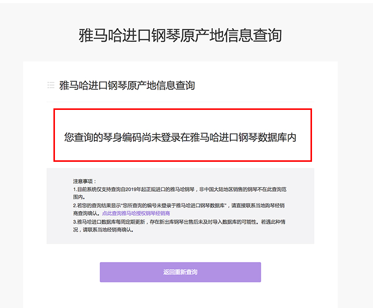 新发布｜MG不朽情缘官网钢琴官方查询系统及电子版产品证明书正式上线！