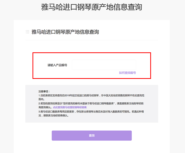 新发布｜MG不朽情缘官网钢琴官方查询系统及电子版产品证明书正式上线！