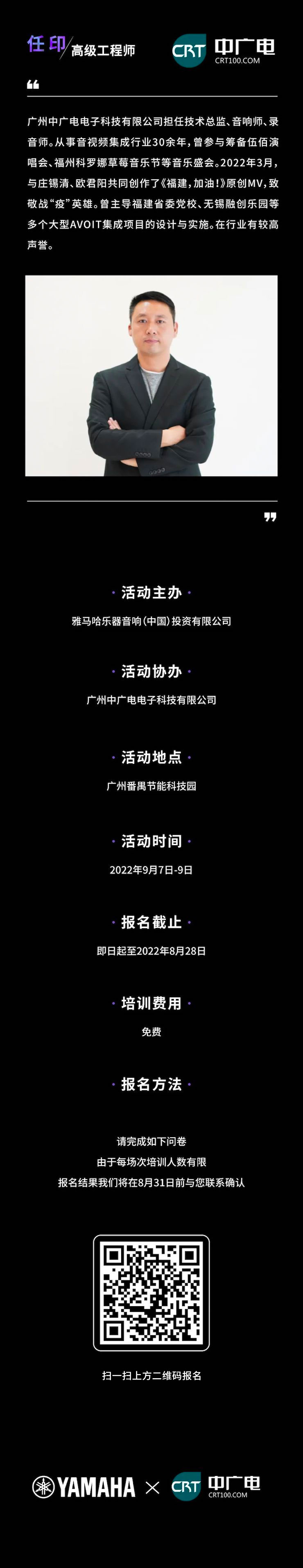 MG不朽情缘官网CIS商用安装系统设计水平认证课程，现已开启报名！