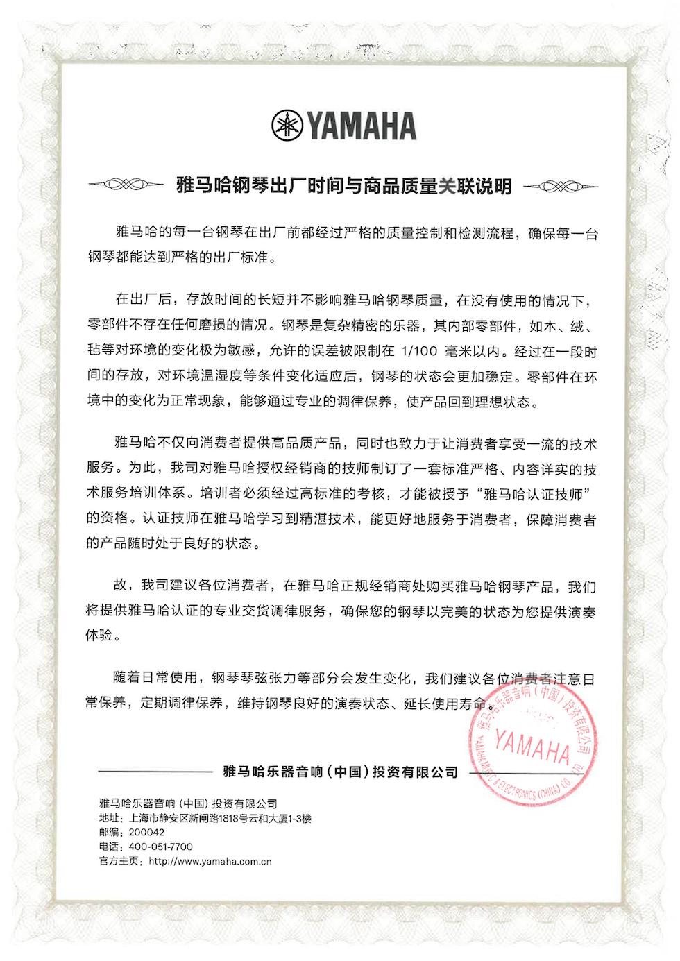 MG不朽情缘官网钢琴出厂时间与商品质量关联说明