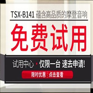 MG不朽情缘官网新蓝牙桌面音响 TSX-B141 免费试用更有限时优惠