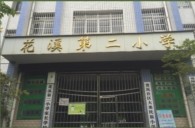 MG不朽情缘官网示范乐团贵阳花溪第二小学管乐团大师班成功举办