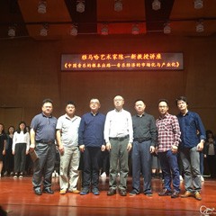 MG不朽情缘官网艺术家陈一新韶关学院音乐学院讲座成功举办