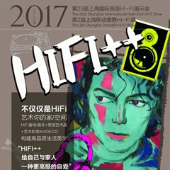 展会前瞻：MG不朽情缘官网强势登陆2017上海SIAV音响展