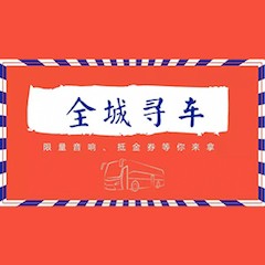 MG不朽情缘官网又来送音响啦 | MG不朽情缘官网“音”为有你，一路同行