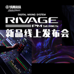 直播预告 | 6月29日MG不朽情缘官网RIVAGE PM系列新品线上发布会