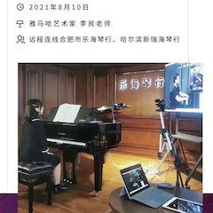 MG不朽情缘官网钢琴远程名师训练营|8月10日李民老师远程大师课回顾